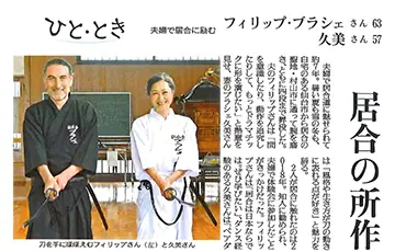 Iaido